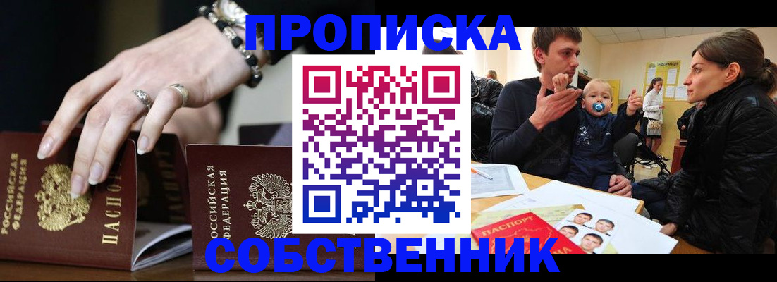 регистрация в Канске