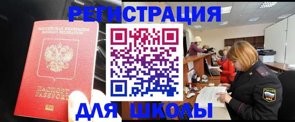 временная регистрация недорого в Канске